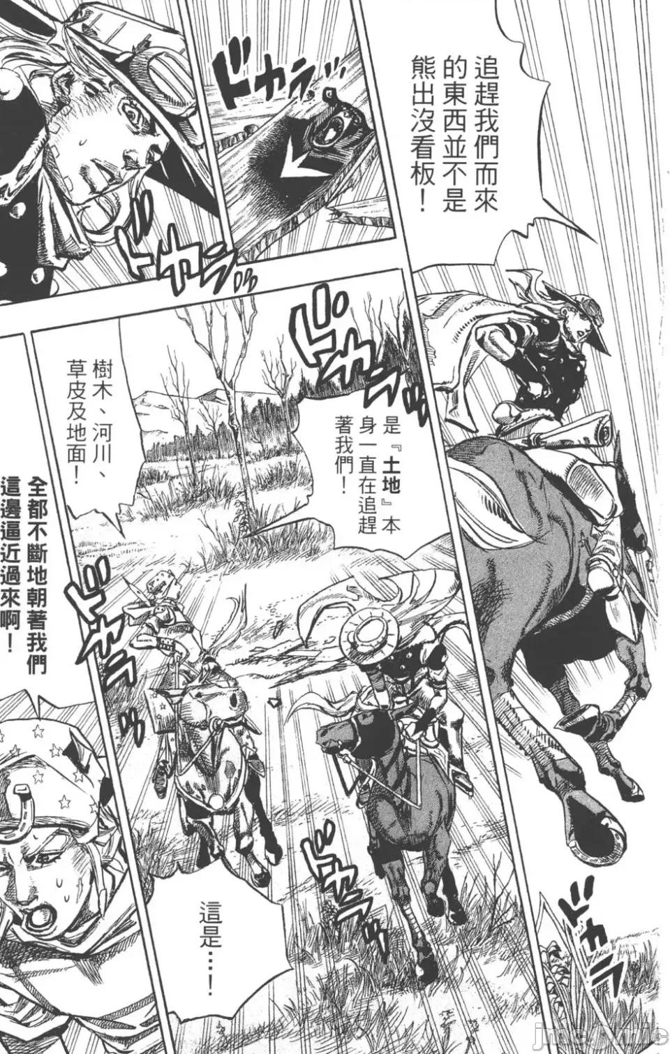 JOJO的奇妙冒险PART7飚马野郎 JOJO的奇妙冒险PART7飚马野郎 第20卷 第50页