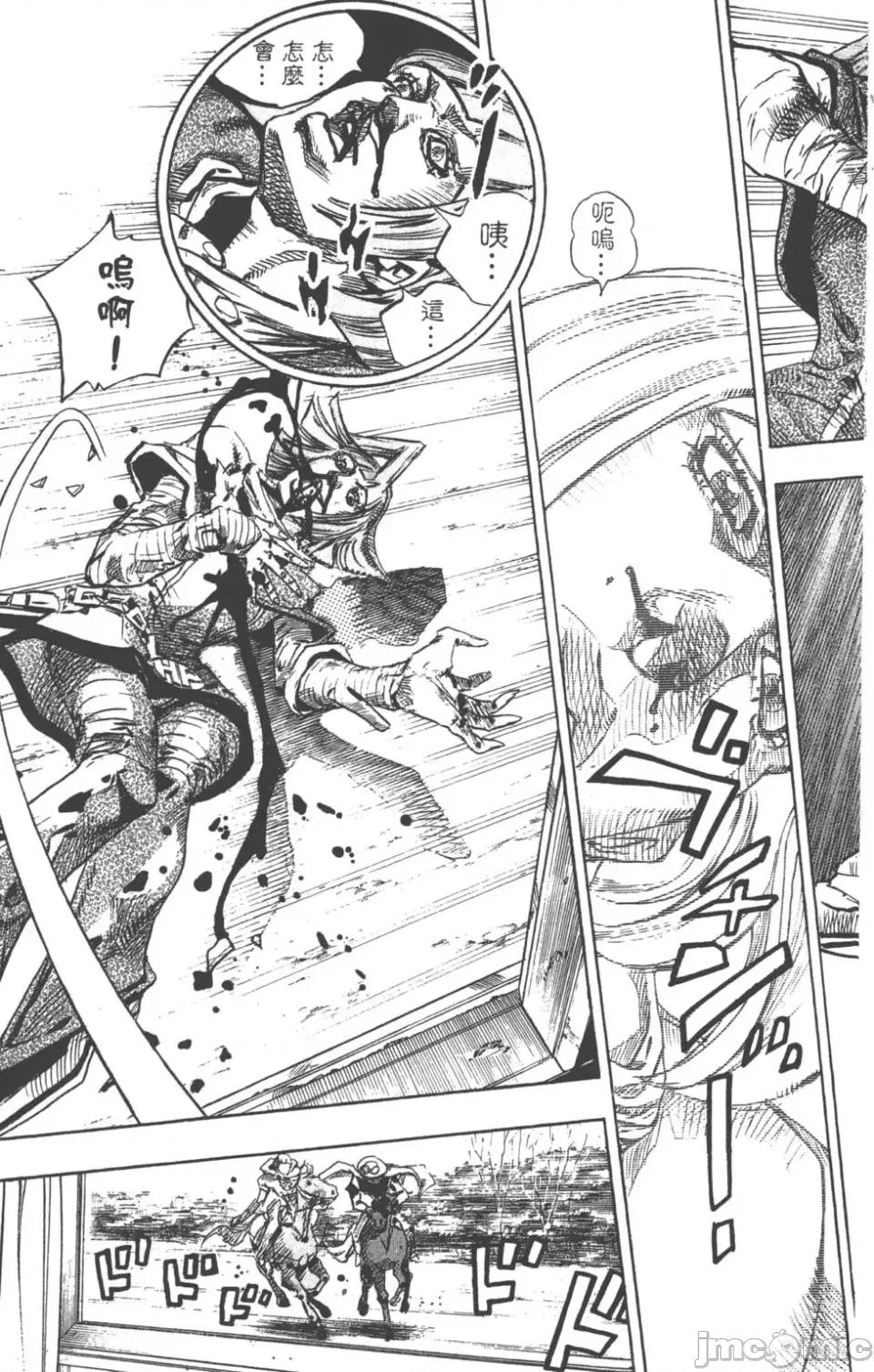 JOJO的奇妙冒险PART7飚马野郎 JOJO的奇妙冒险PART7飚马野郎 第20卷 第52页