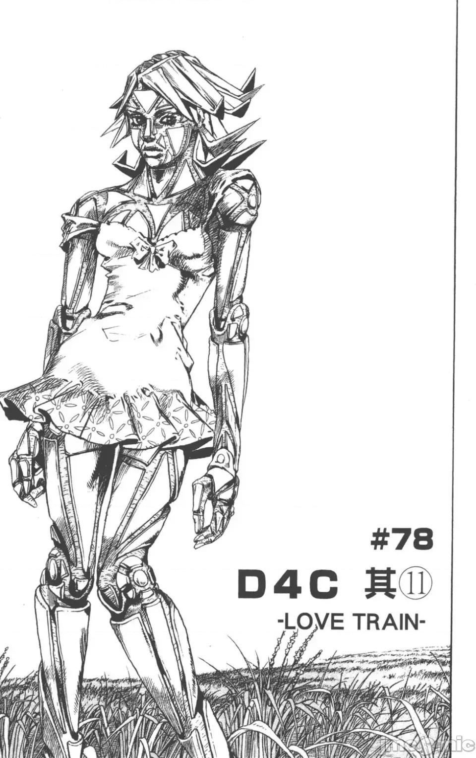 JOJO的奇妙冒险PART7飚马野郎 JOJO的奇妙冒险PART7飚马野郎 第20卷 第56页