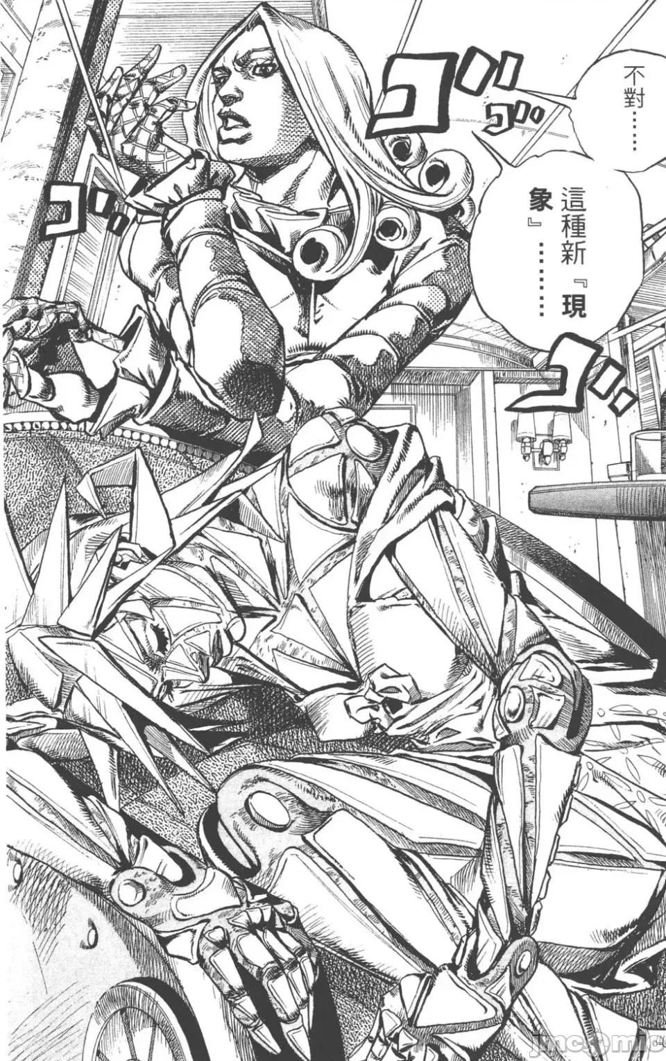 JOJO的奇妙冒险PART7飚马野郎 JOJO的奇妙冒险PART7飚马野郎 第20卷 第57页