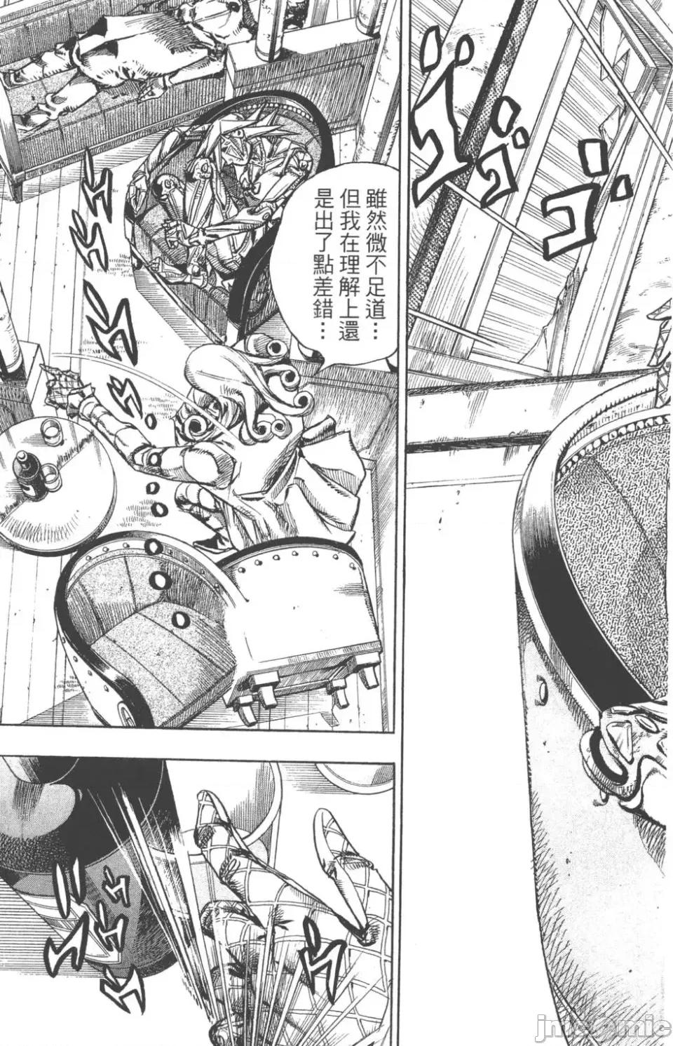 JOJO的奇妙冒险PART7飚马野郎 JOJO的奇妙冒险PART7飚马野郎 第20卷 第58页