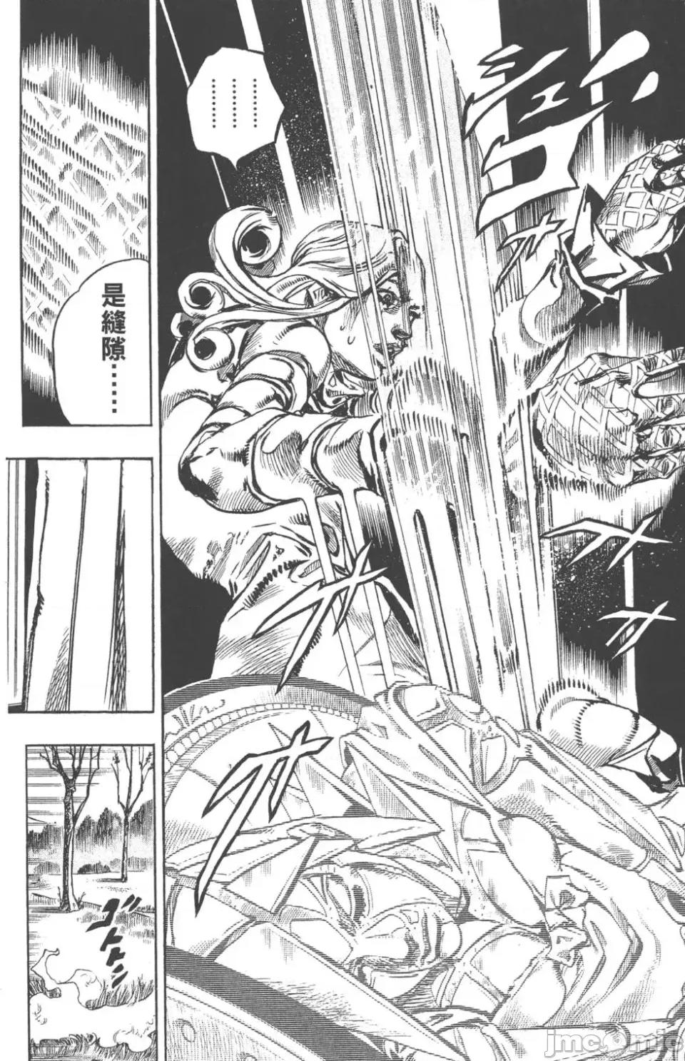 JOJO的奇妙冒险PART7飚马野郎 JOJO的奇妙冒险PART7飚马野郎 第20卷 第61页