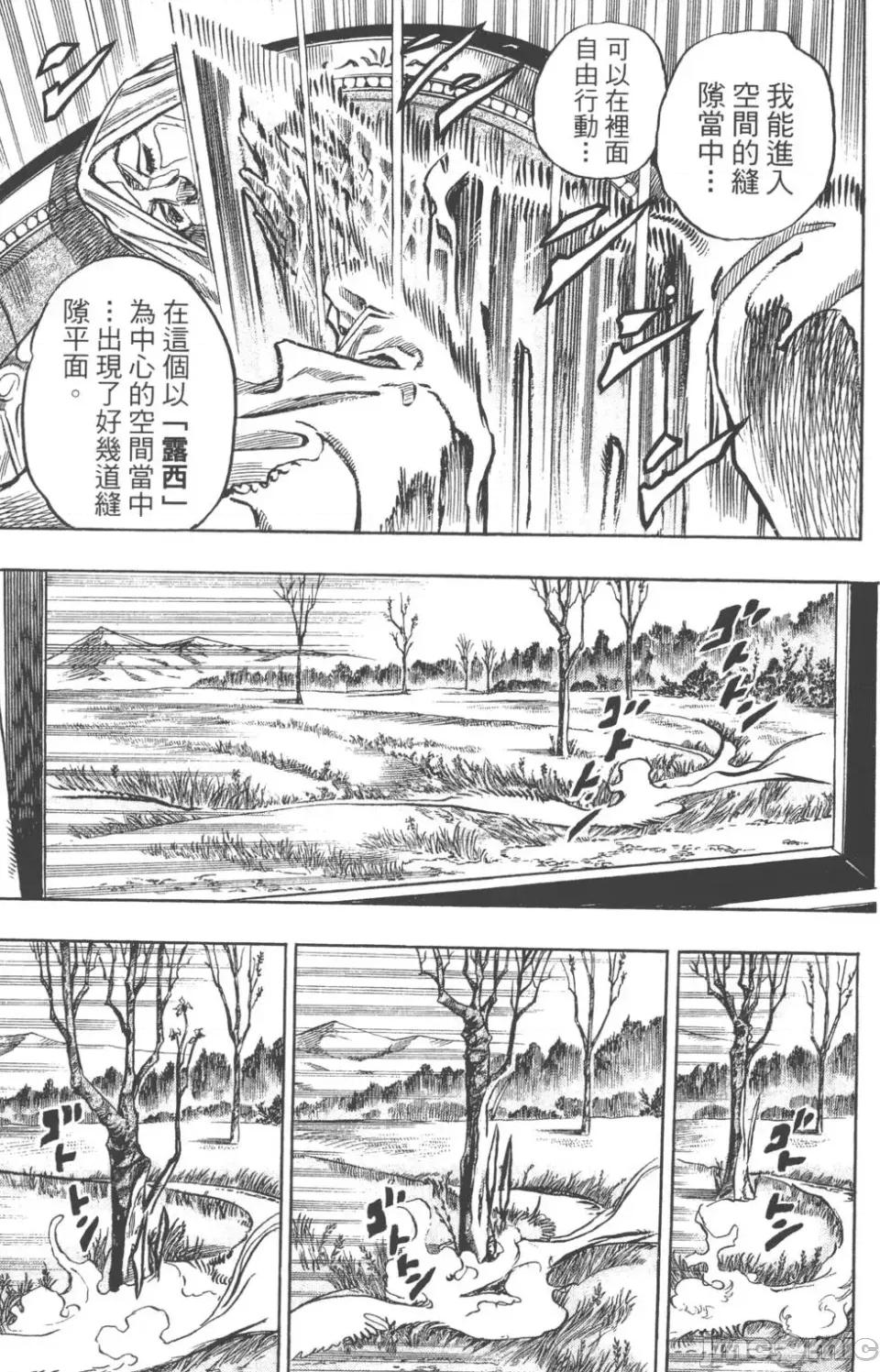 JOJO的奇妙冒险PART7飚马野郎 JOJO的奇妙冒险PART7飚马野郎 第20卷 第62页