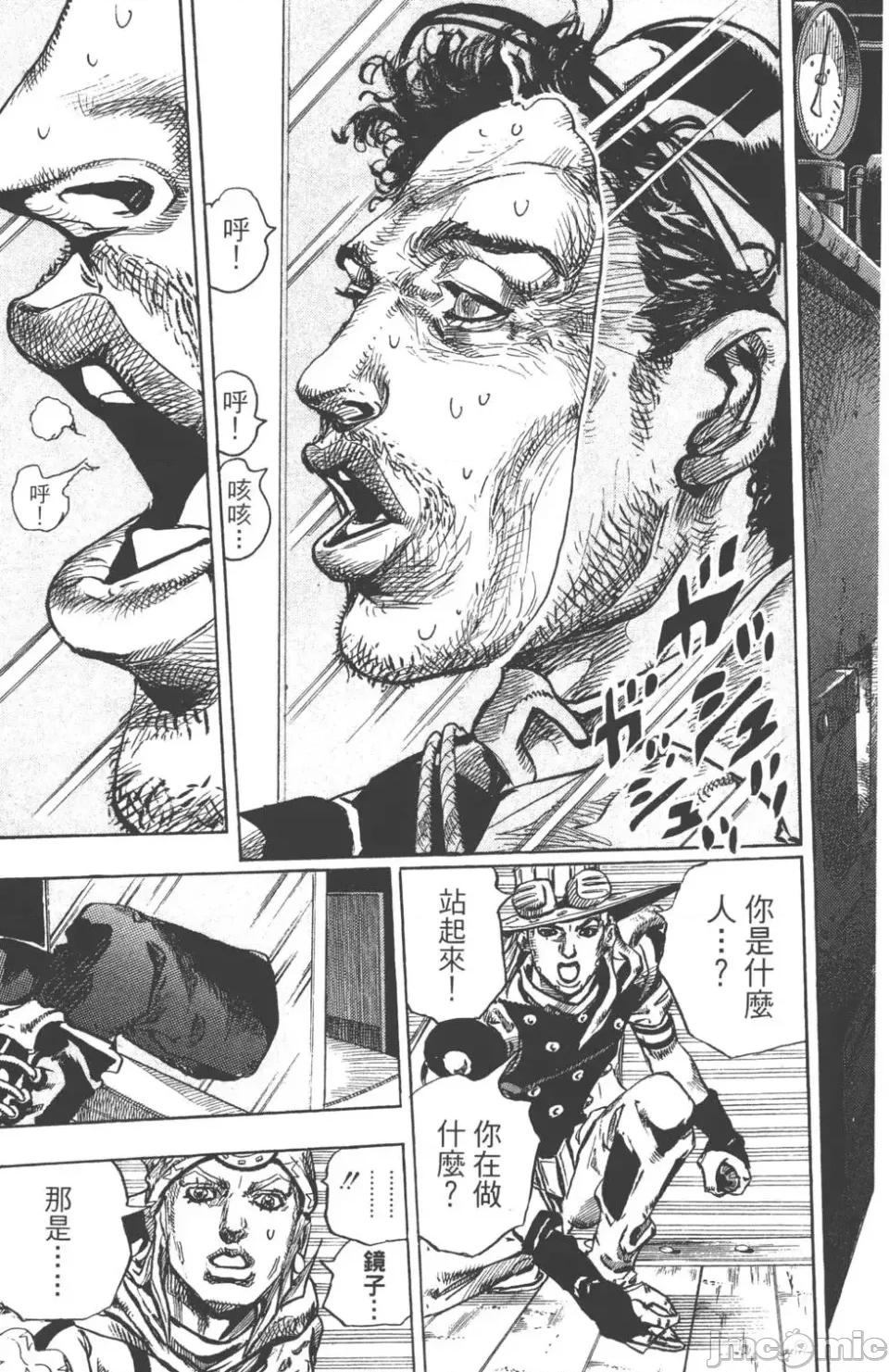 JOJO的奇妙冒险PART7飚马野郎 JOJO的奇妙冒险PART7飚马野郎 第20卷 第70页
