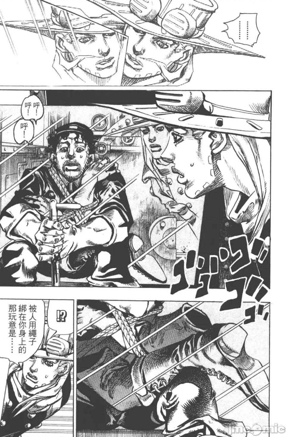 JOJO的奇妙冒险PART7飚马野郎 JOJO的奇妙冒险PART7飚马野郎 第20卷 第72页