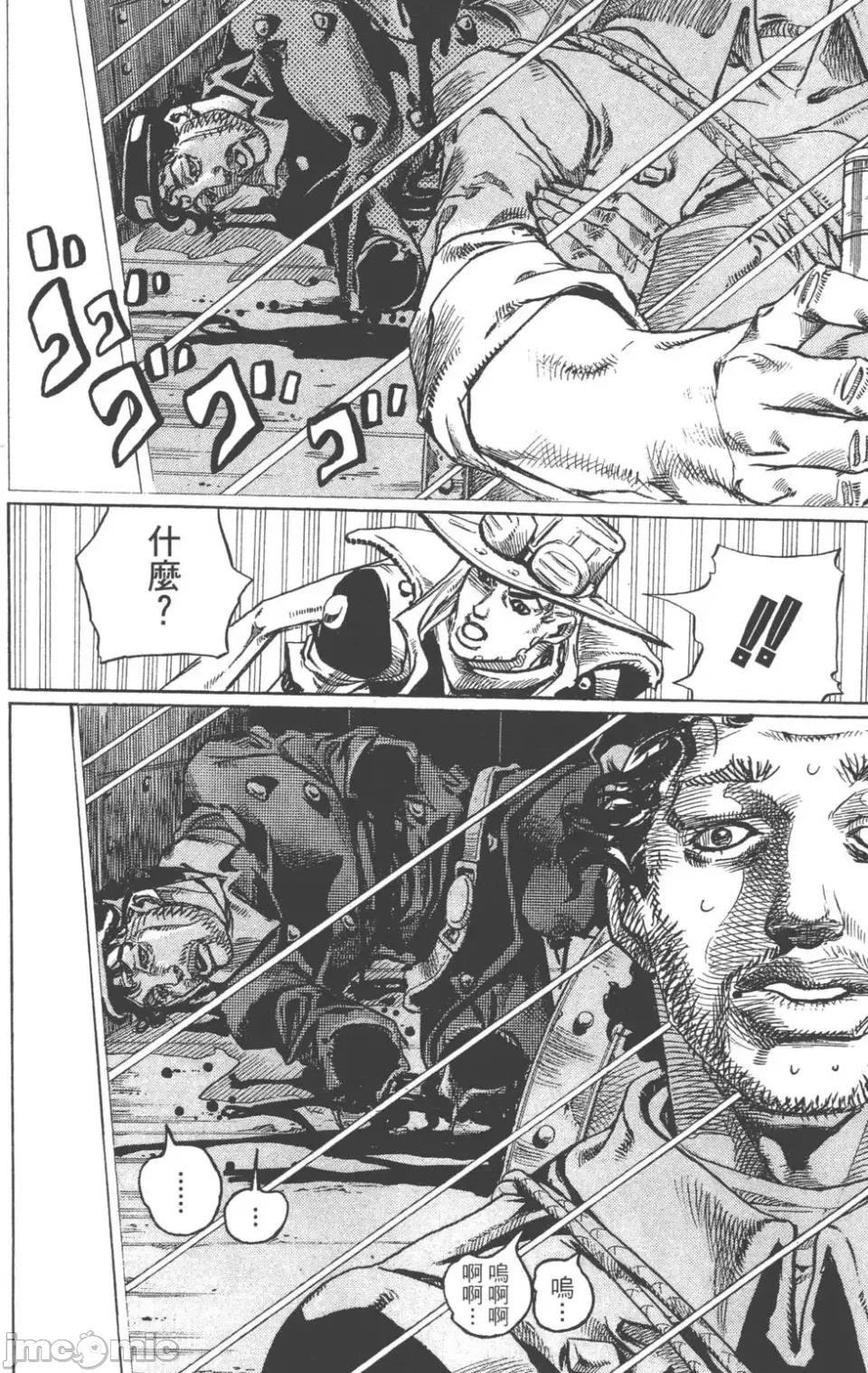 JOJO的奇妙冒险PART7飚马野郎 JOJO的奇妙冒险PART7飚马野郎 第20卷 第73页