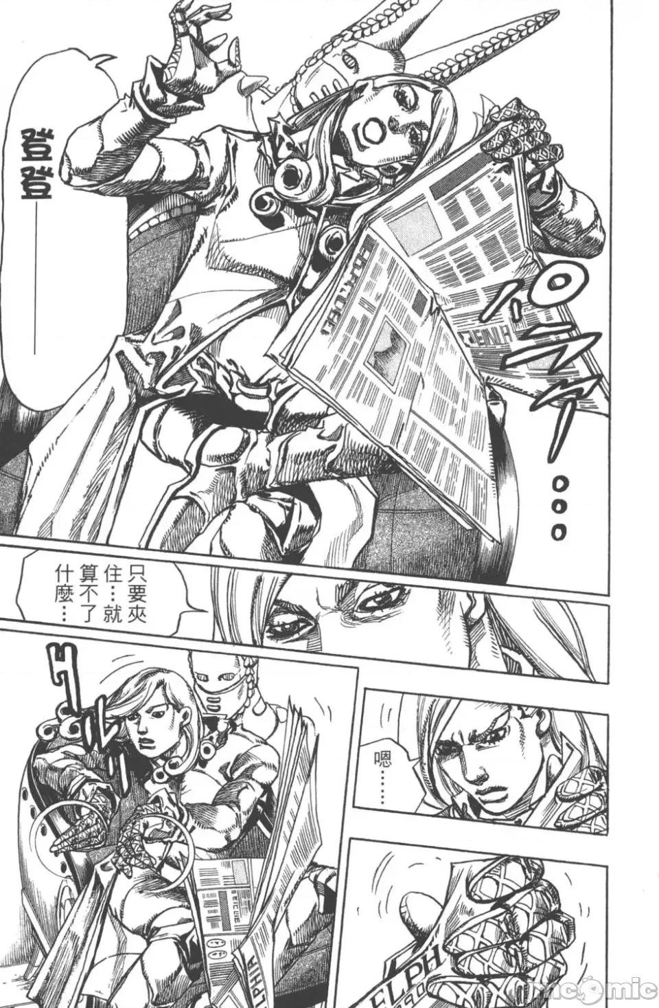 JOJO的奇妙冒险PART7飚马野郎 JOJO的奇妙冒险PART7飚马野郎 第20卷 第88页