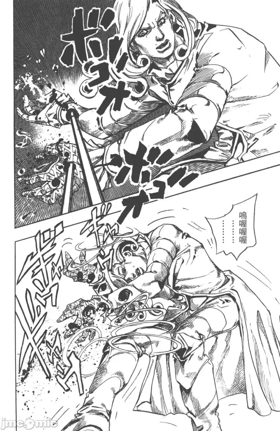 JOJO的奇妙冒险PART7飚马野郎 JOJO的奇妙冒险PART7飚马野郎 第20卷 第91页