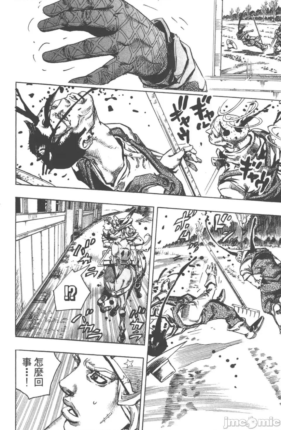 JOJO的奇妙冒险PART7飚马野郎 JOJO的奇妙冒险PART7飚马野郎 第20卷 第95页