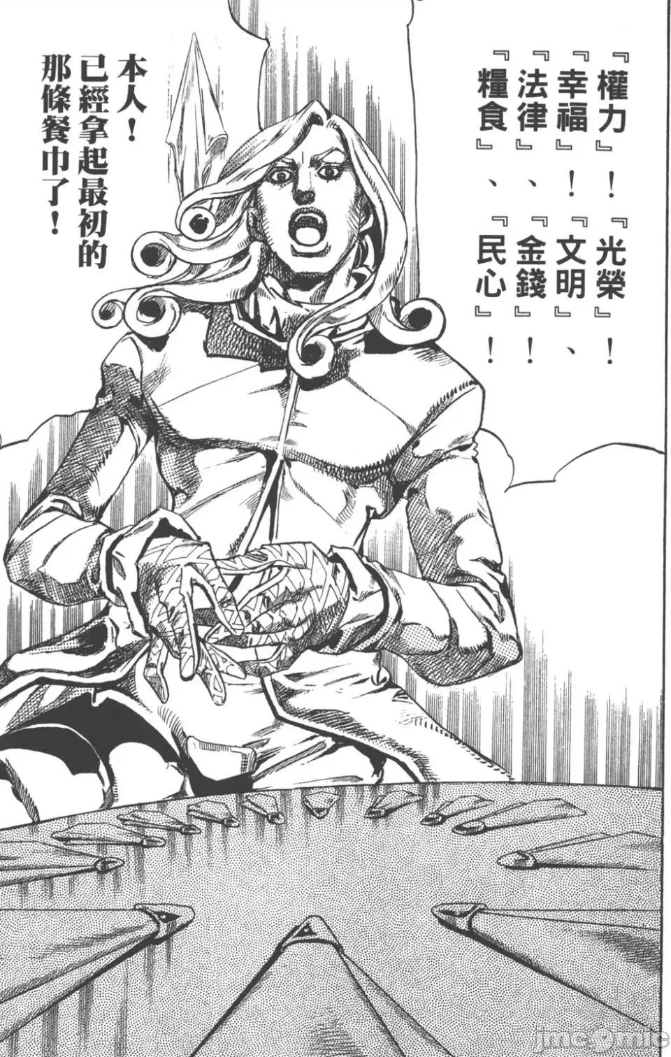 JOJO的奇妙冒险PART7飚马野郎 JOJO的奇妙冒险PART7飚马野郎 第20卷 第100页