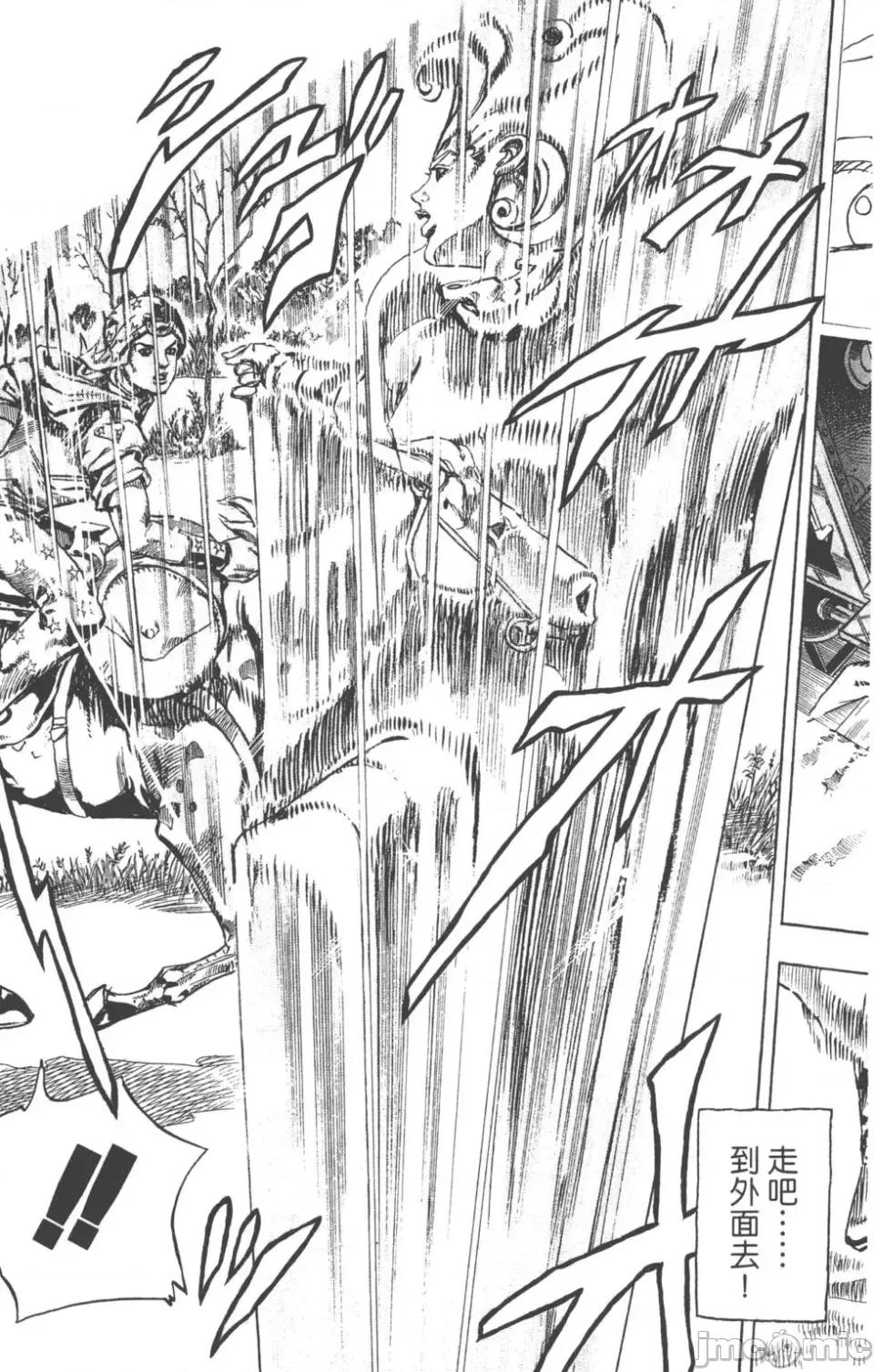 JOJO的奇妙冒险PART7飚马野郎 JOJO的奇妙冒险PART7飚马野郎 第20卷 第104页
