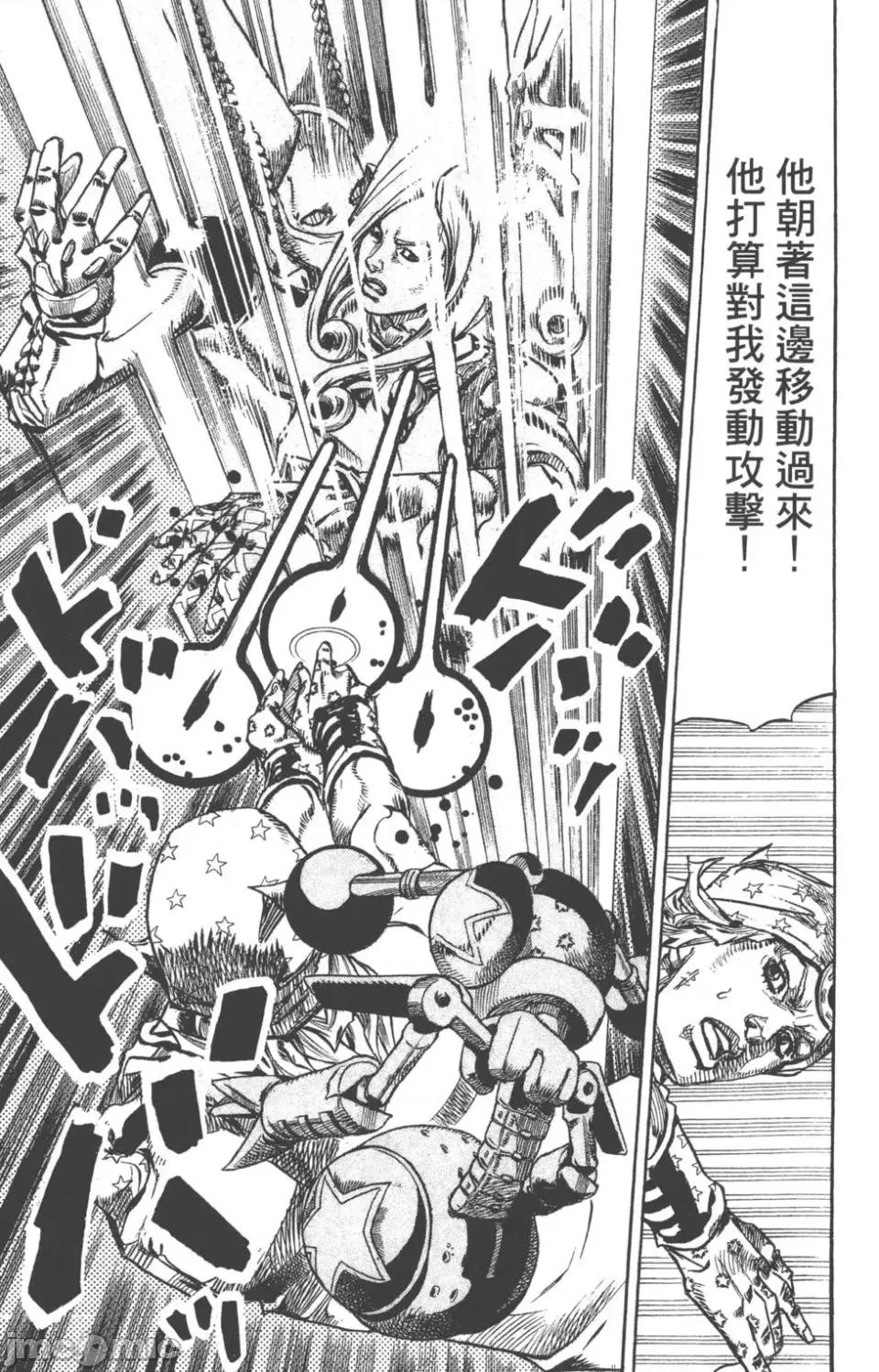 JOJO的奇妙冒险PART7飚马野郎 JOJO的奇妙冒险PART7飚马野郎 第20卷 第114页