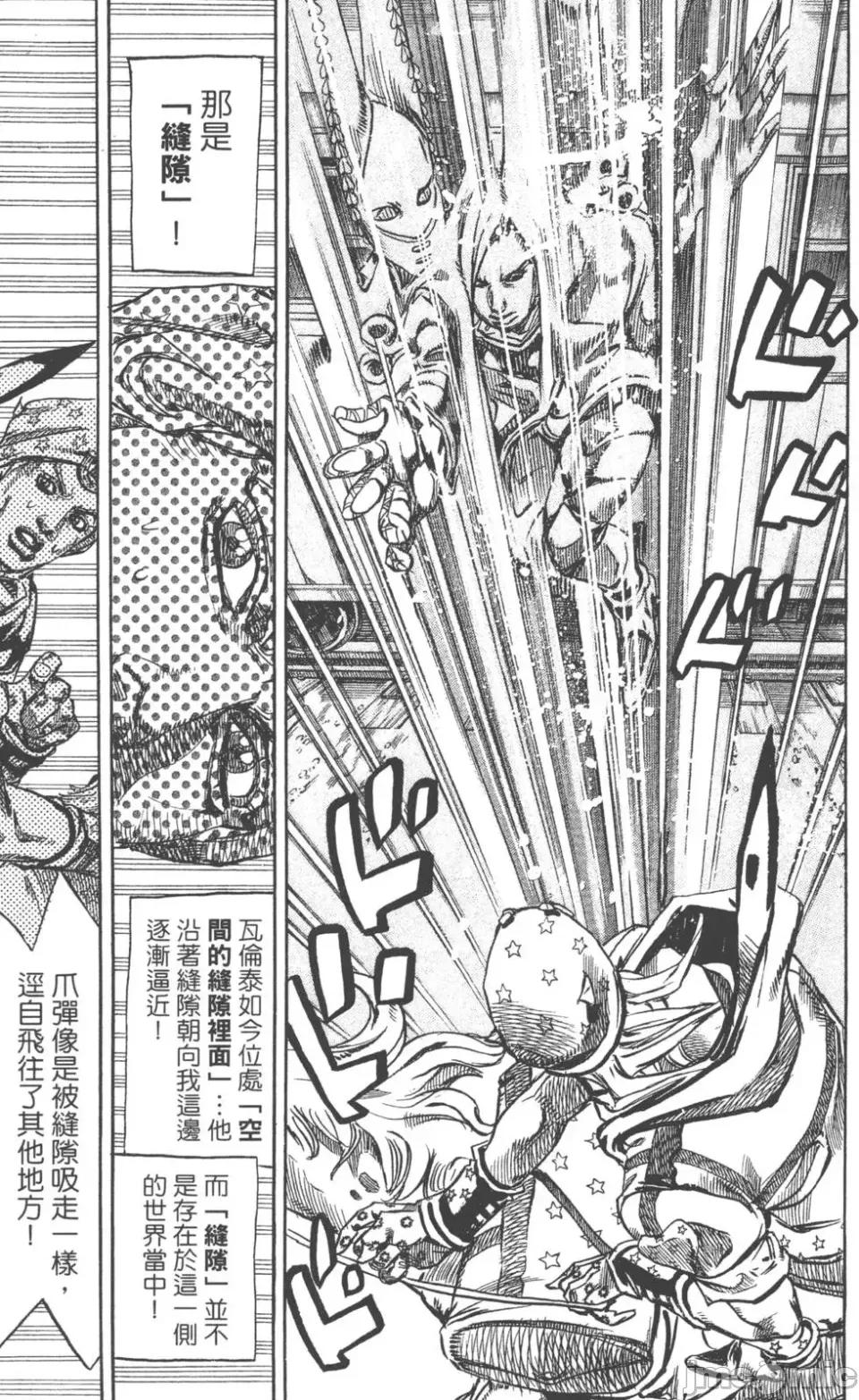 JOJO的奇妙冒险PART7飚马野郎 JOJO的奇妙冒险PART7飚马野郎 第20卷 第118页