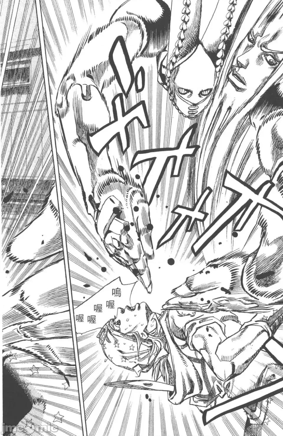 JOJO的奇妙冒险PART7飚马野郎 JOJO的奇妙冒险PART7飚马野郎 第20卷 第133页
