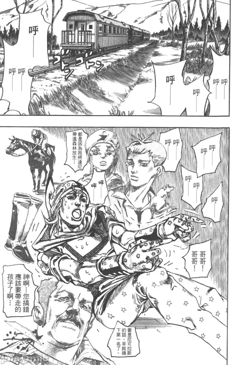 JOJO的奇妙冒险PART7飚马野郎 JOJO的奇妙冒险PART7飚马野郎 第20卷 第140页
