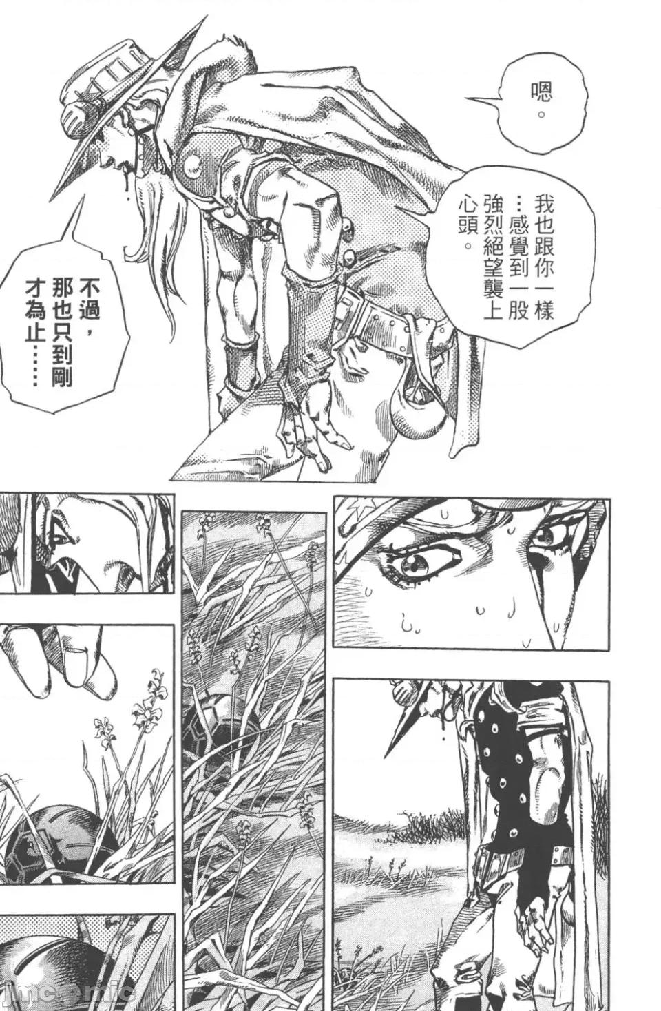 JOJO的奇妙冒险PART7飚马野郎 JOJO的奇妙冒险PART7飚马野郎 第20卷 第146页