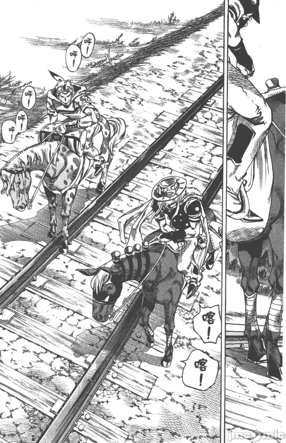 JOJO的奇妙冒险PART7飚马野郎 JOJO的奇妙冒险PART7飚马野郎 第20卷 第156页