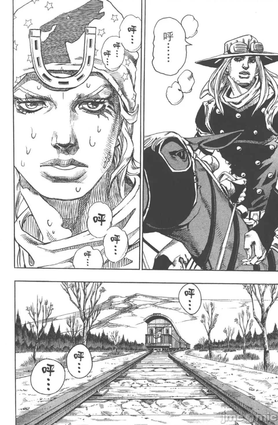 JOJO的奇妙冒险PART7飚马野郎 JOJO的奇妙冒险PART7飚马野郎 第20卷 第157页