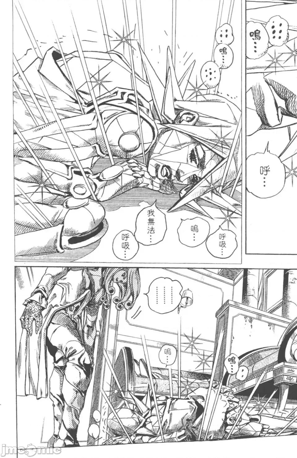 JOJO的奇妙冒险PART7飚马野郎 JOJO的奇妙冒险PART7飚马野郎 第20卷 第165页