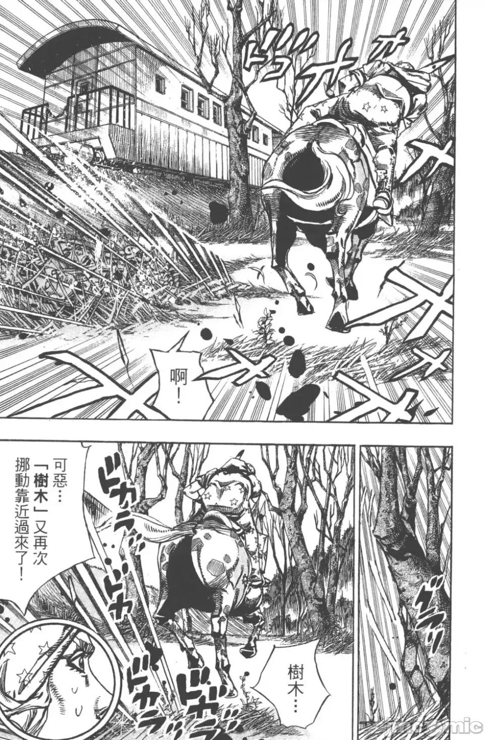 JOJO的奇妙冒险PART7飚马野郎 JOJO的奇妙冒险PART7飚马野郎 第20卷 第184页