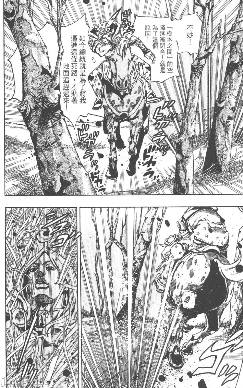 JOJO的奇妙冒险PART7飚马野郎 JOJO的奇妙冒险PART7飚马野郎 第20卷 第185页