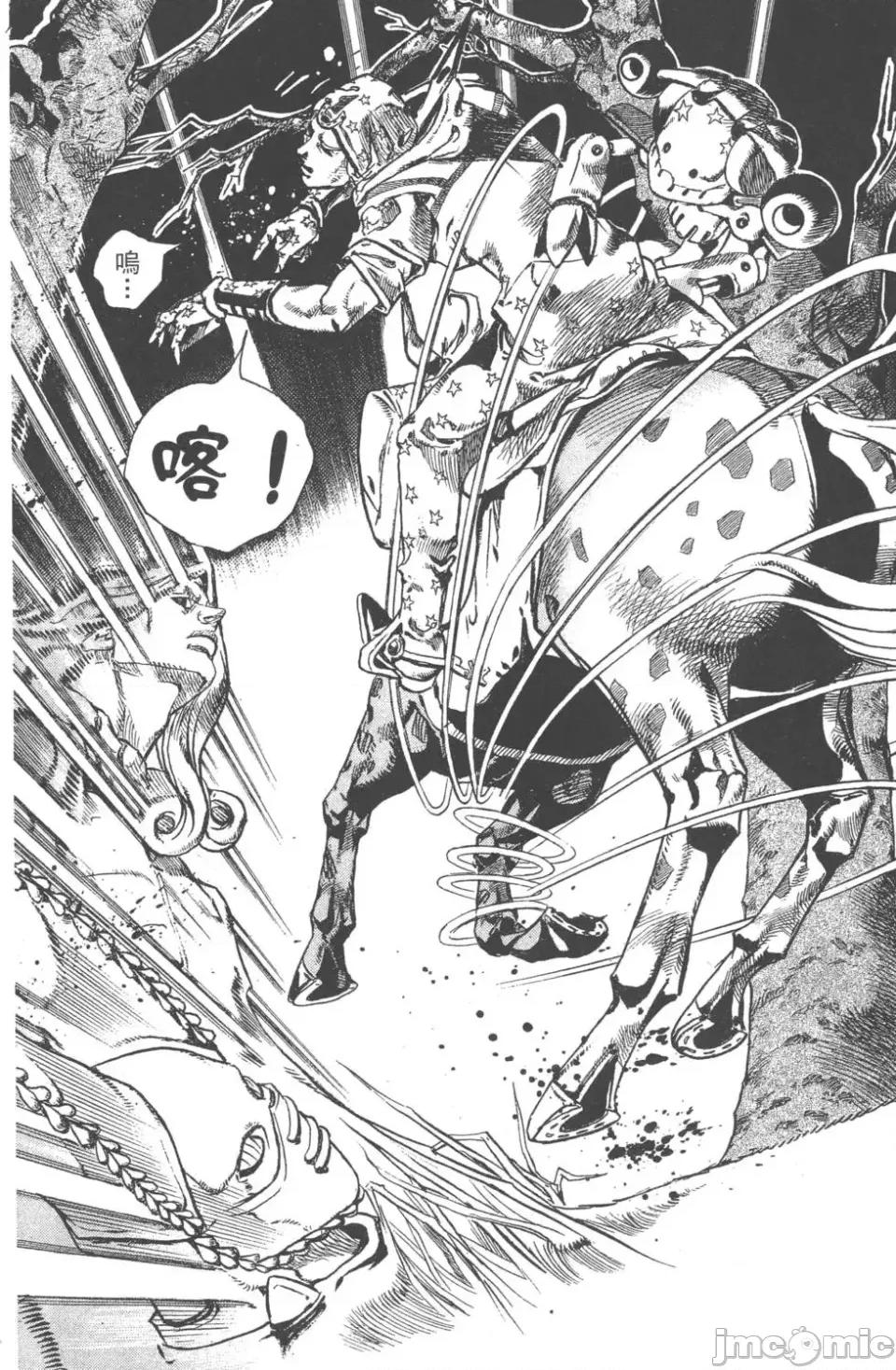 JOJO的奇妙冒险PART7飚马野郎 JOJO的奇妙冒险PART7飚马野郎 第20卷 第189页