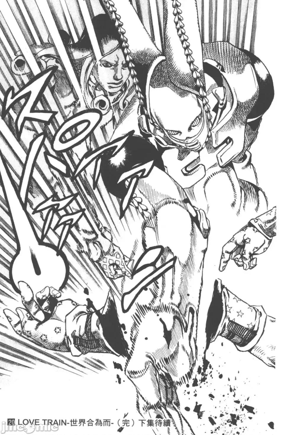 JOJO的奇妙冒险PART7飚马野郎 JOJO的奇妙冒险PART7飚马野郎 第20卷 第192页