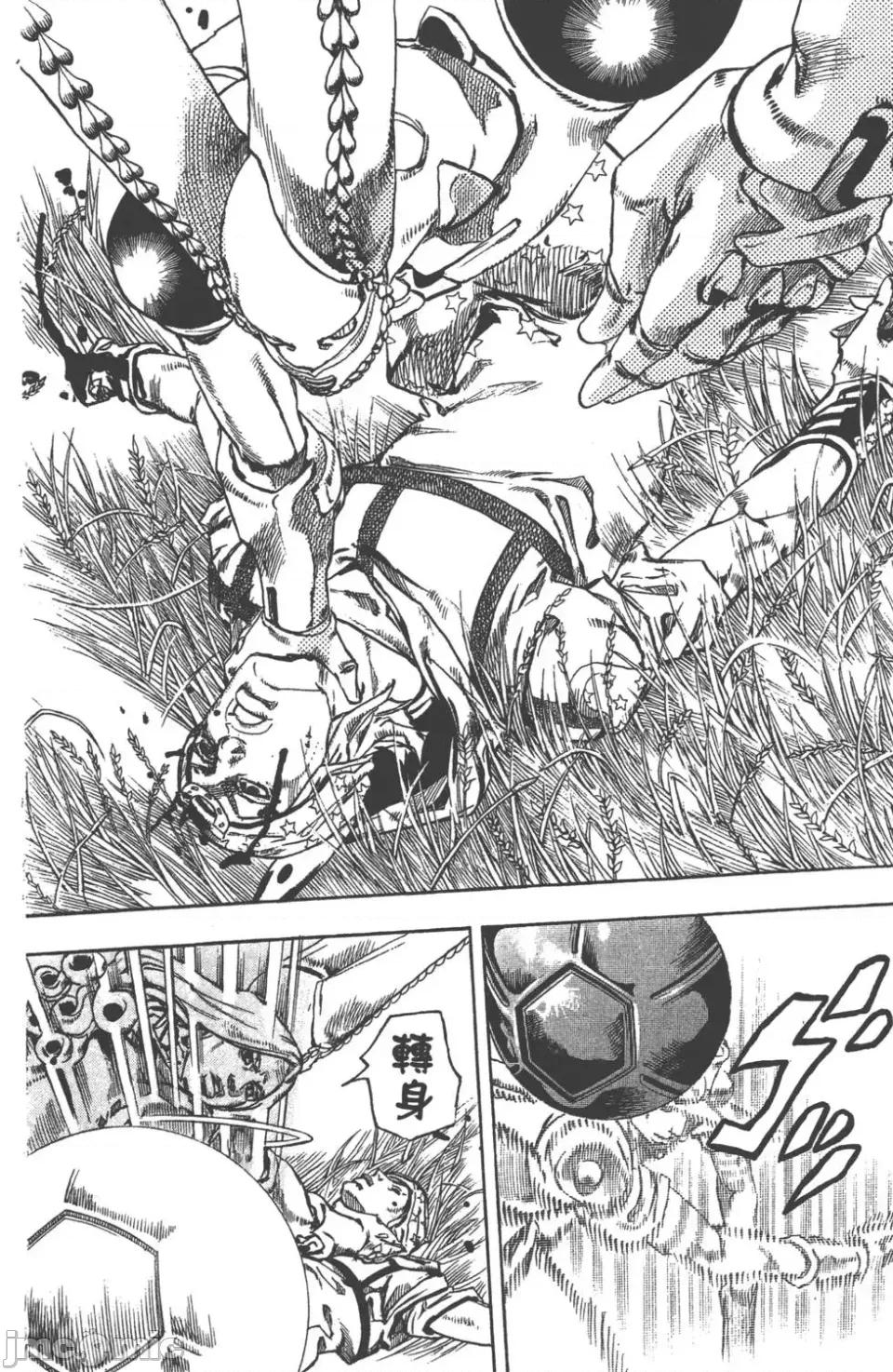 JOJO的奇妙冒险PART7飚马野郎 JOJO的奇妙冒险PART7飚马野郎 第21卷 第17页