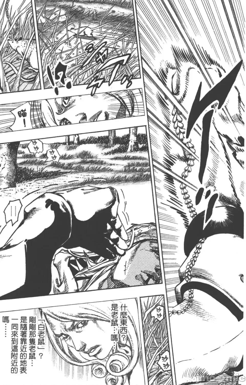 JOJO的奇妙冒险PART7飚马野郎 JOJO的奇妙冒险PART7飚马野郎 第21卷 第22页