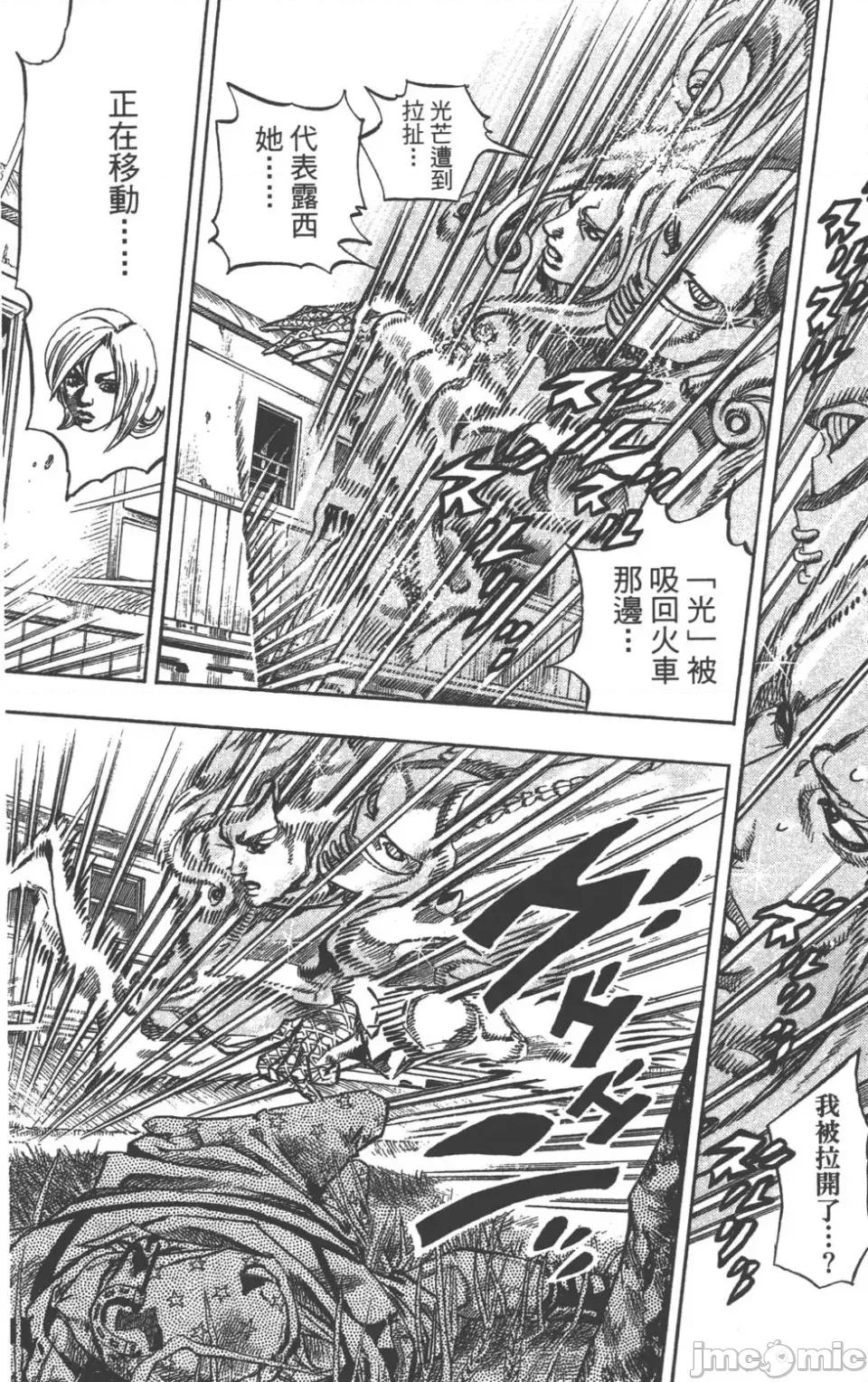 JOJO的奇妙冒险PART7飚马野郎 JOJO的奇妙冒险PART7飚马野郎 第21卷 第25页