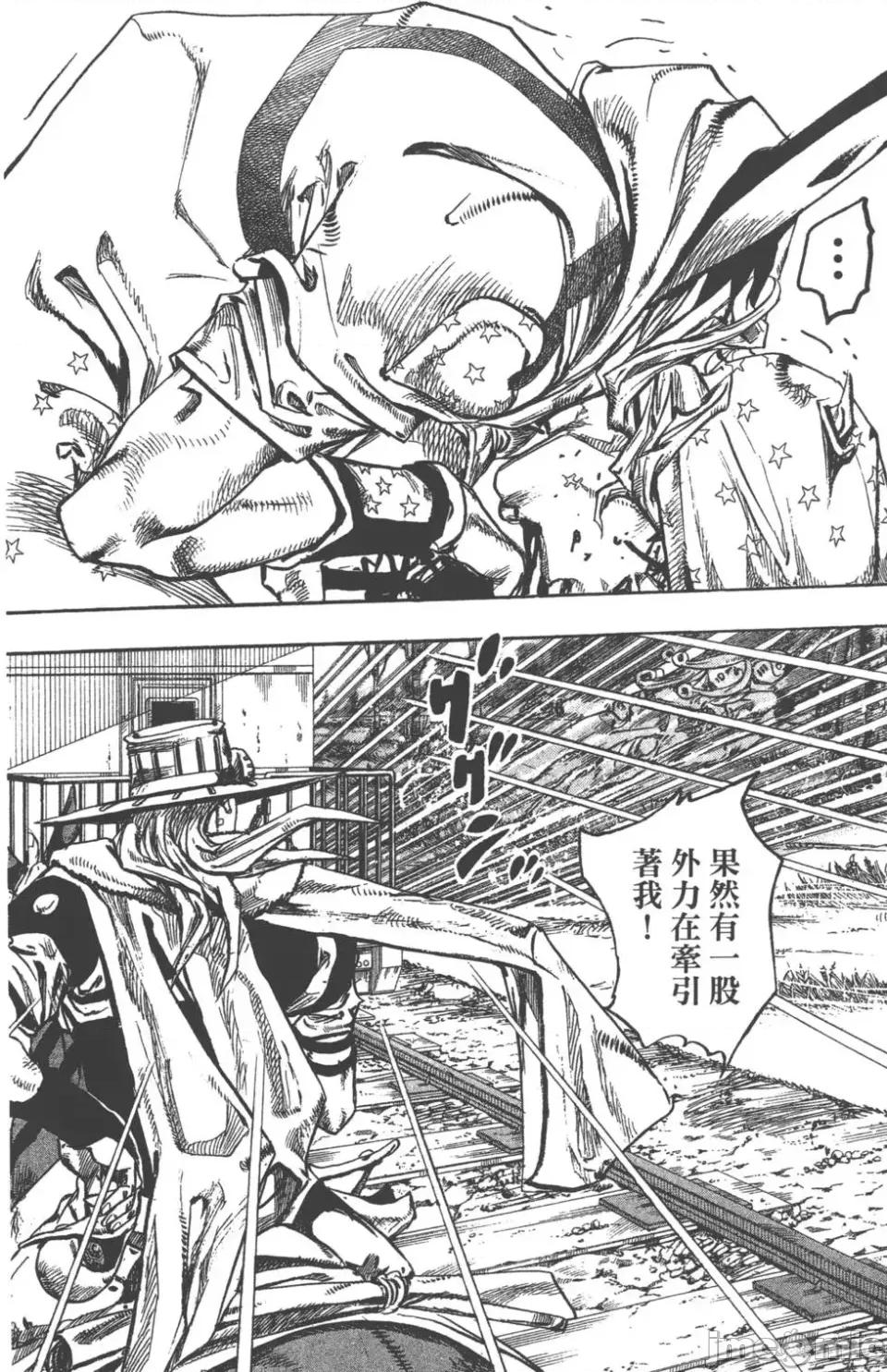 JOJO的奇妙冒险PART7飚马野郎 JOJO的奇妙冒险PART7飚马野郎 第21卷 第27页