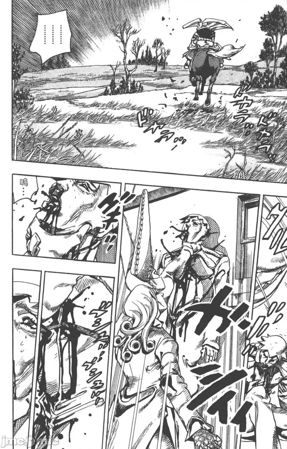 JOJO的奇妙冒险PART7飚马野郎 JOJO的奇妙冒险PART7飚马野郎 第21卷 第41页