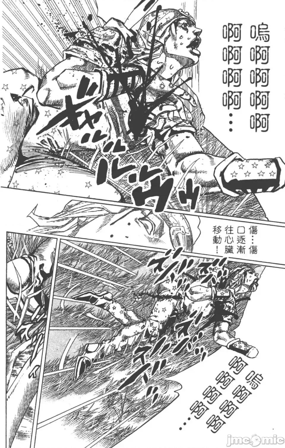 JOJO的奇妙冒险PART7飚马野郎 JOJO的奇妙冒险PART7飚马野郎 第21卷 第47页