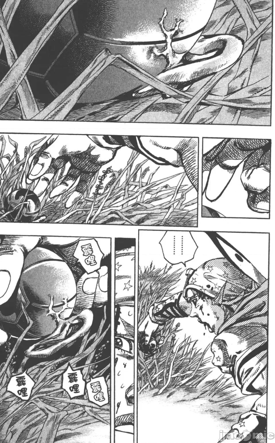 JOJO的奇妙冒险PART7飚马野郎 JOJO的奇妙冒险PART7飚马野郎 第21卷 第52页