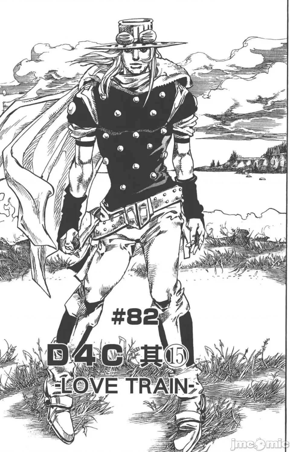 JOJO的奇妙冒险PART7飚马野郎 JOJO的奇妙冒险PART7飚马野郎 第21卷 第58页