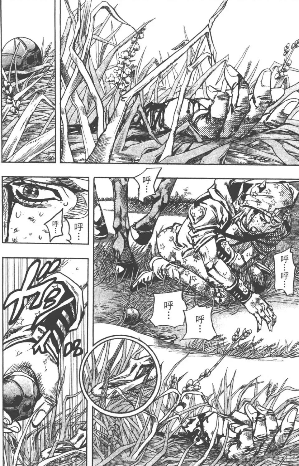 JOJO的奇妙冒险PART7飚马野郎 JOJO的奇妙冒险PART7飚马野郎 第21卷 第59页