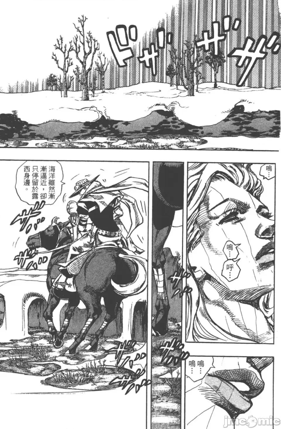 JOJO的奇妙冒险PART7飚马野郎 JOJO的奇妙冒险PART7飚马野郎 第21卷 第64页