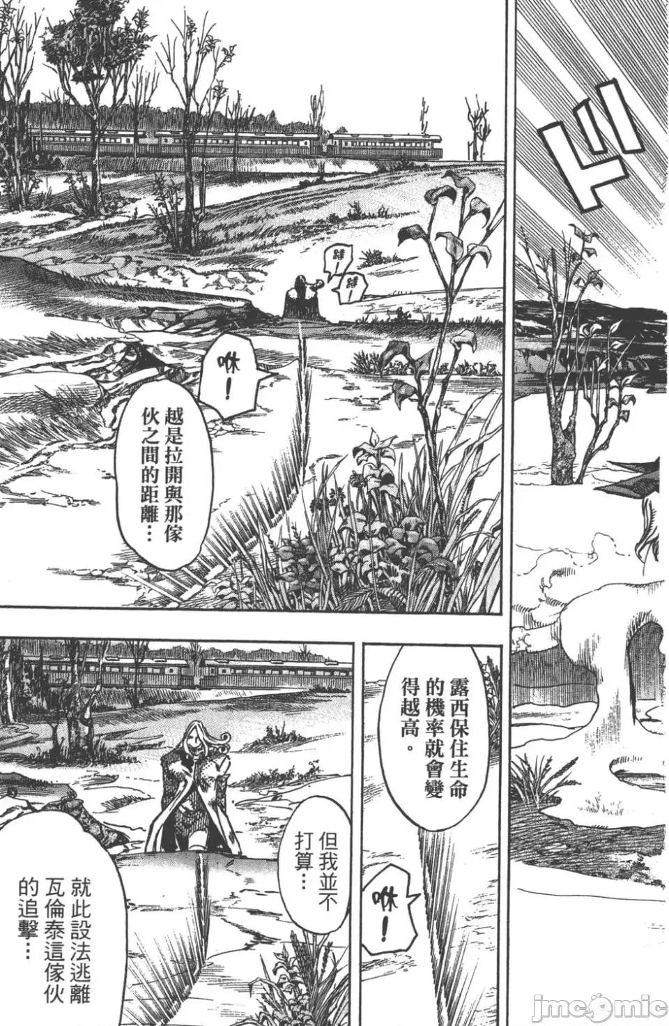 JOJO的奇妙冒险PART7飚马野郎 JOJO的奇妙冒险PART7飚马野郎 第21卷 第66页