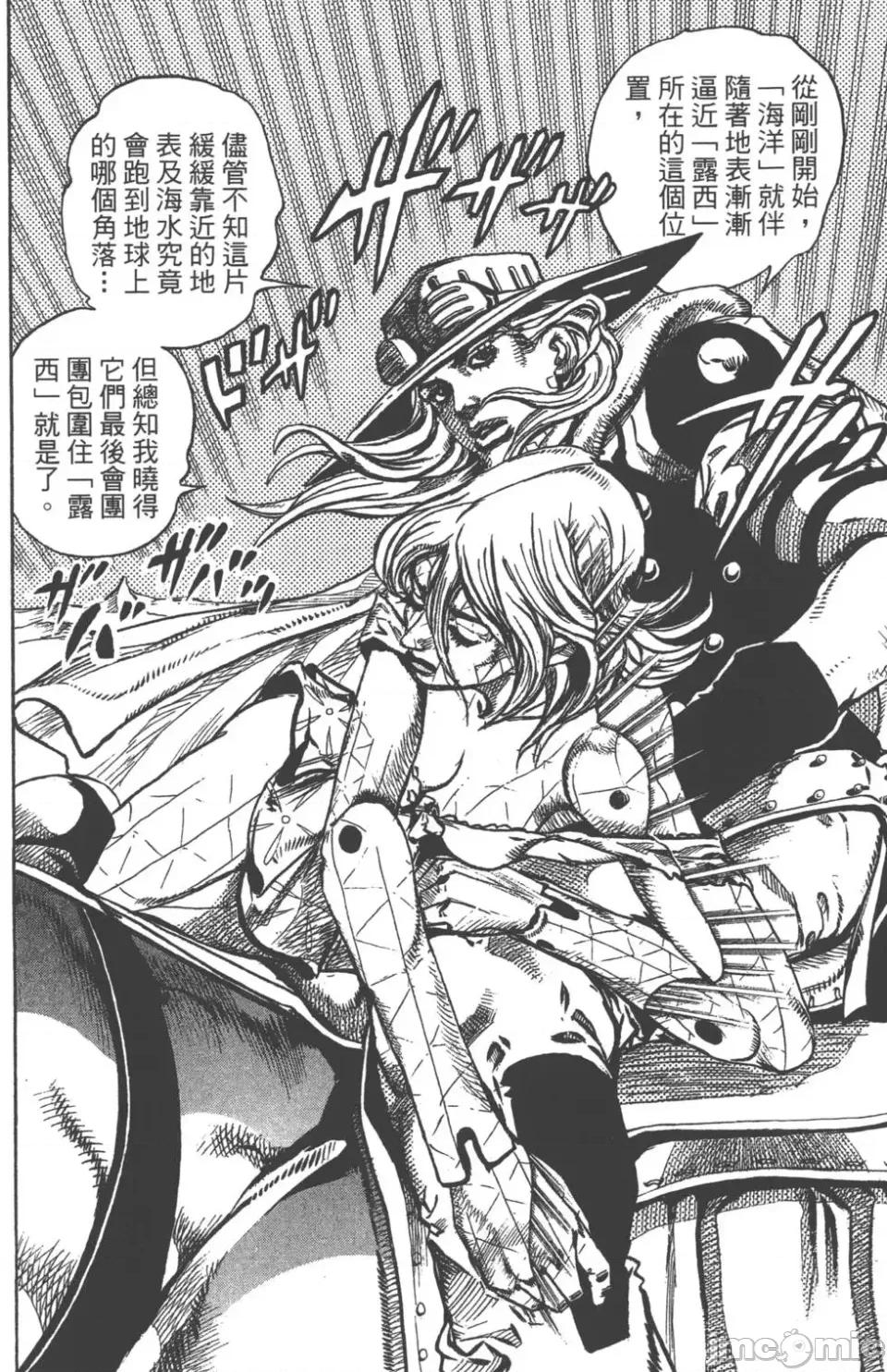 JOJO的奇妙冒险PART7飚马野郎 JOJO的奇妙冒险PART7飚马野郎 第21卷 第67页