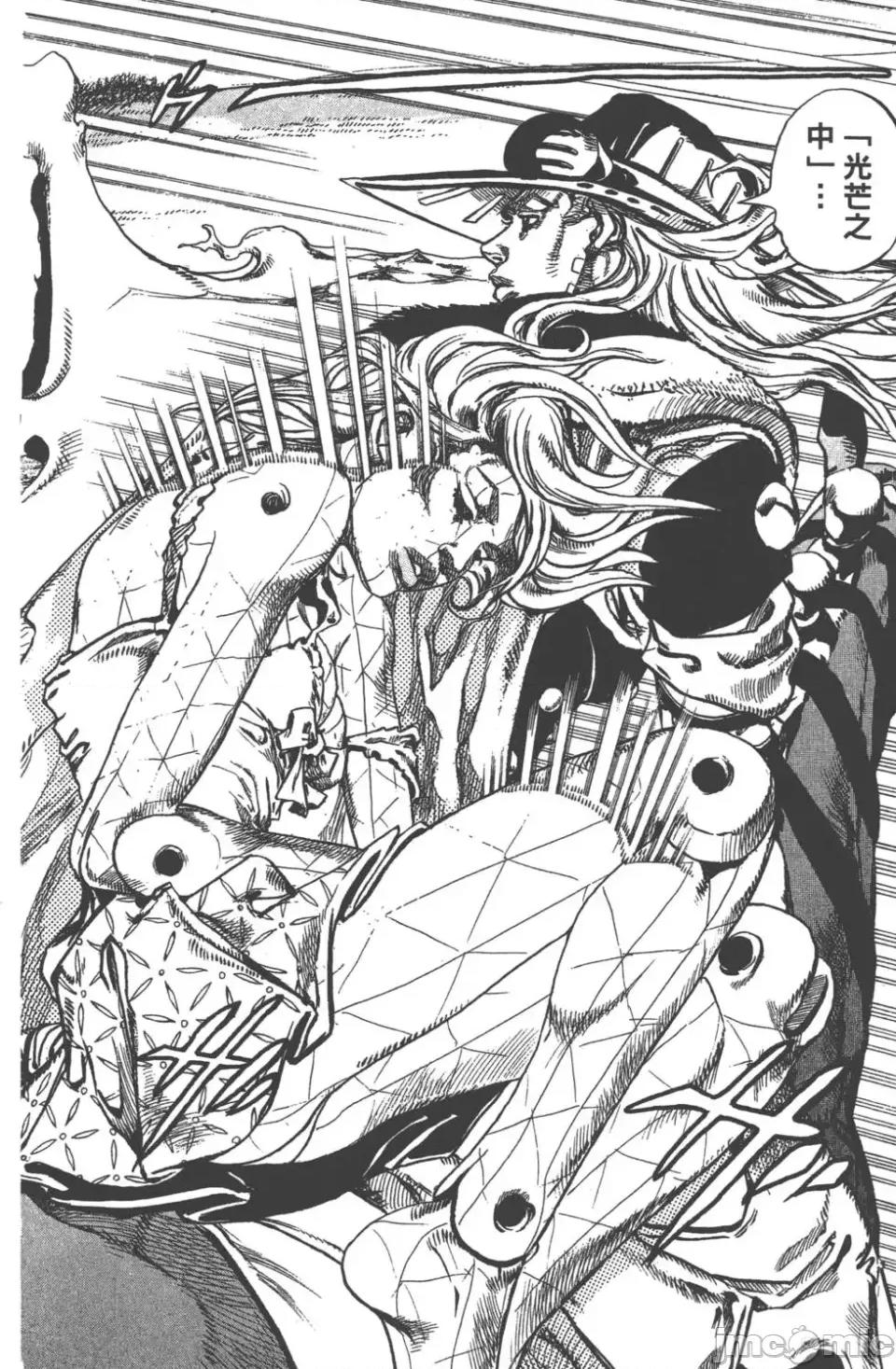 JOJO的奇妙冒险PART7飚马野郎 JOJO的奇妙冒险PART7飚马野郎 第21卷 第79页