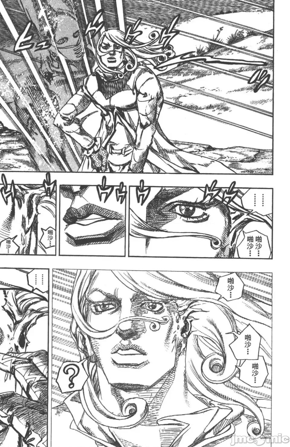 JOJO的奇妙冒险PART7飚马野郎 JOJO的奇妙冒险PART7飚马野郎 第21卷 第82页