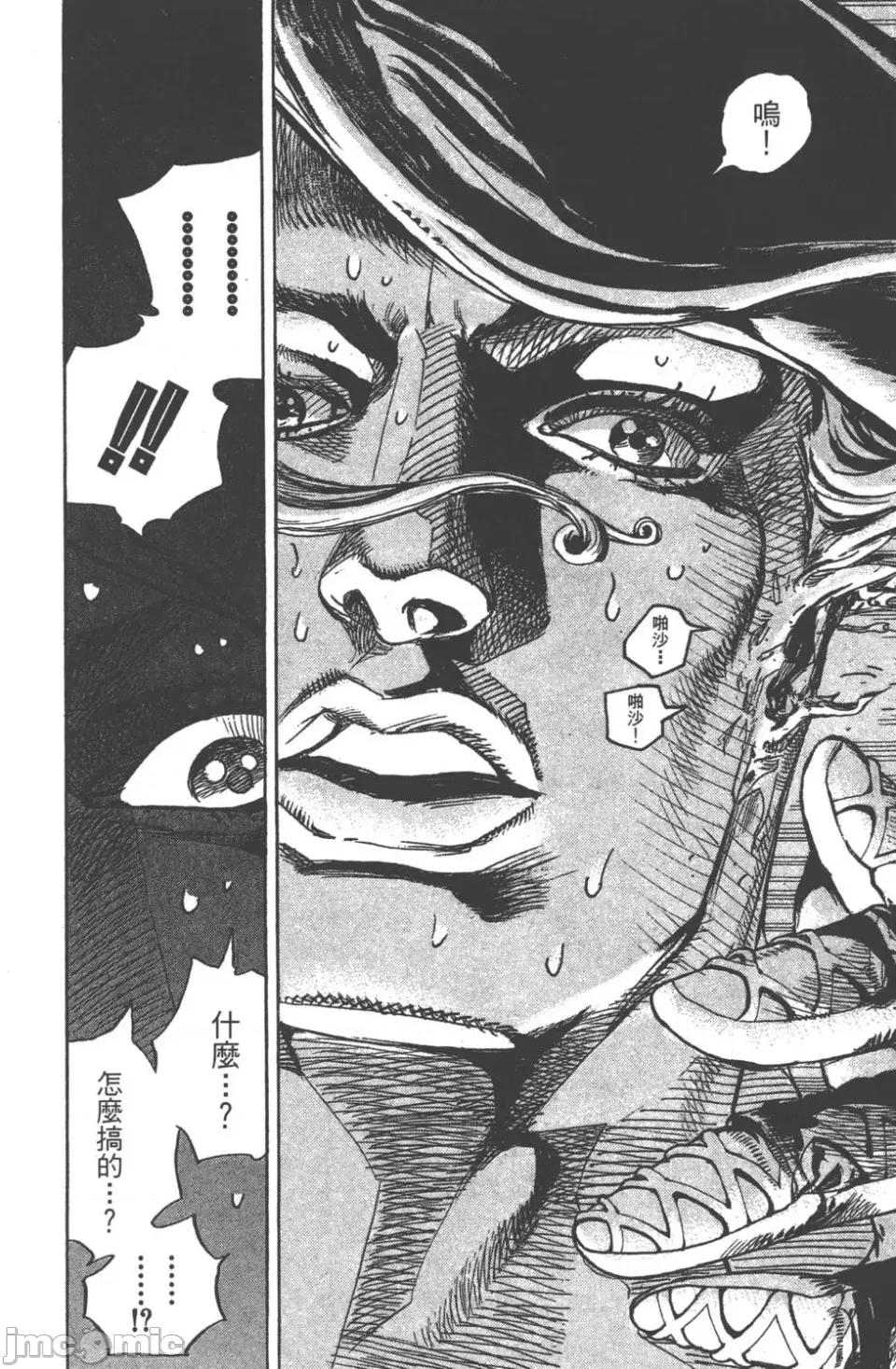 JOJO的奇妙冒险PART7飚马野郎 JOJO的奇妙冒险PART7飚马野郎 第21卷 第83页