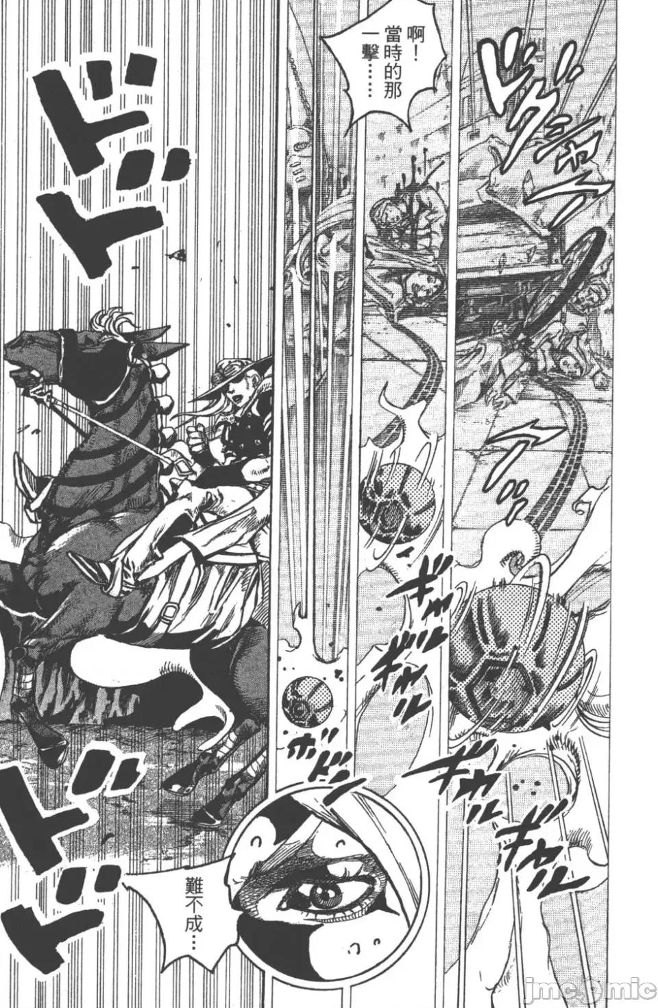 JOJO的奇妙冒险PART7飚马野郎 JOJO的奇妙冒险PART7飚马野郎 第21卷 第84页