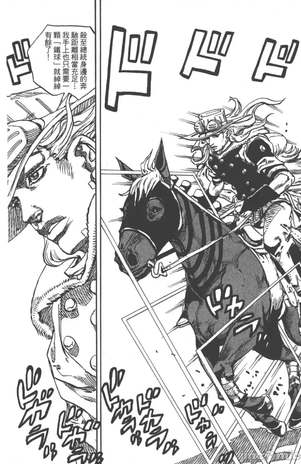 JOJO的奇妙冒险PART7飚马野郎 JOJO的奇妙冒险PART7飚马野郎 第21卷 第89页