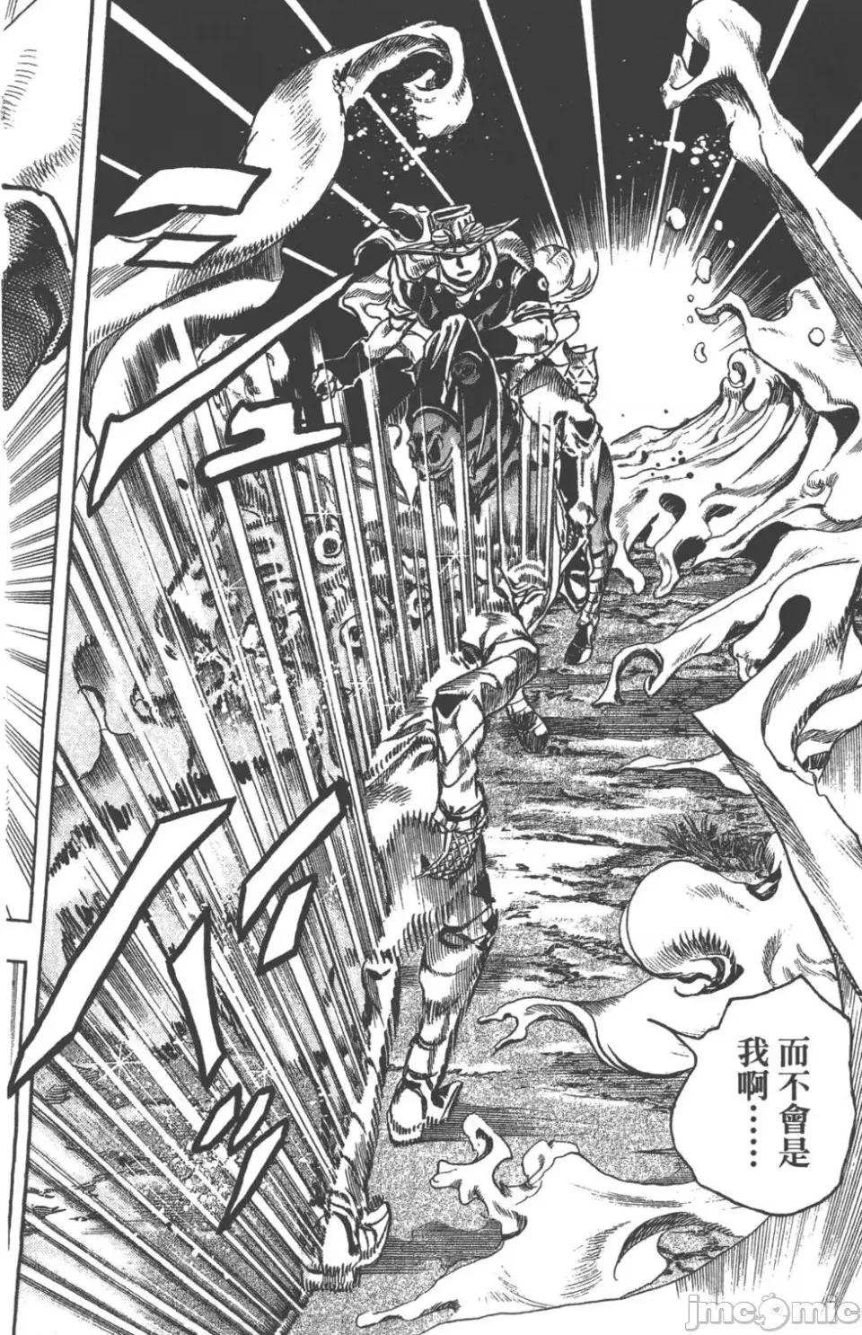 JOJO的奇妙冒险PART7飚马野郎 JOJO的奇妙冒险PART7飚马野郎 第21卷 第99页