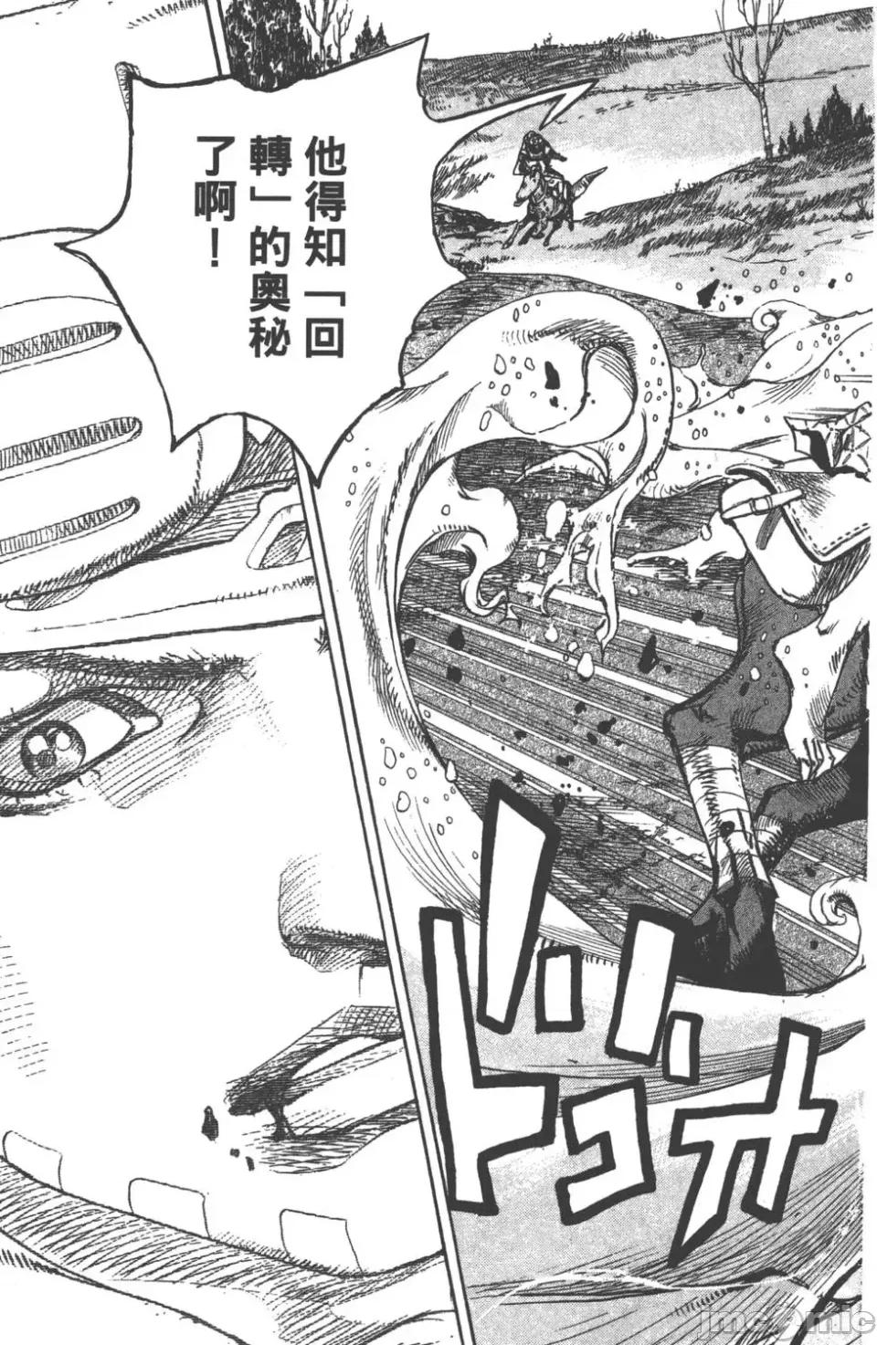 JOJO的奇妙冒险PART7飚马野郎 JOJO的奇妙冒险PART7飚马野郎 第21卷 第108页