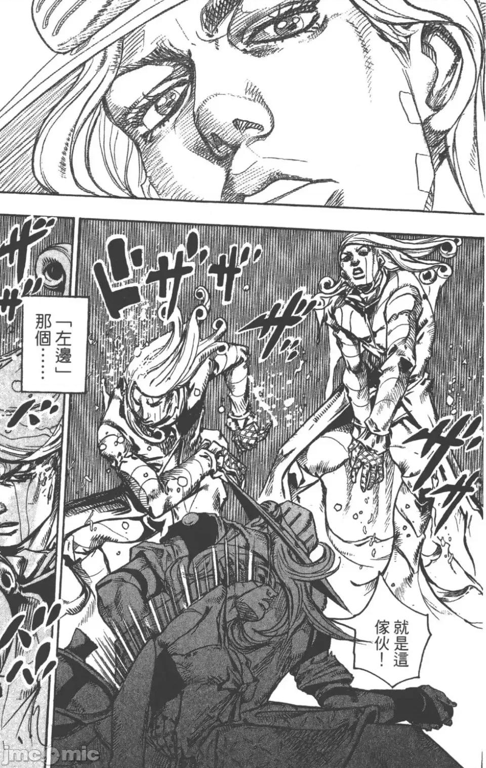 JOJO的奇妙冒险PART7飚马野郎 JOJO的奇妙冒险PART7飚马野郎 第21卷 第116页