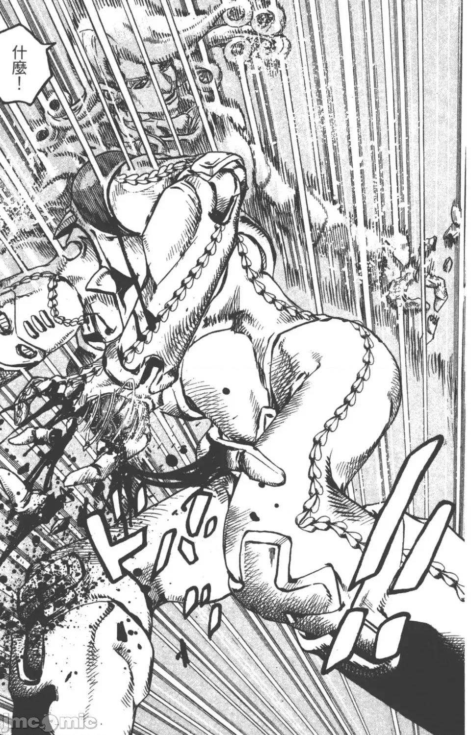 JOJO的奇妙冒险PART7飚马野郎 JOJO的奇妙冒险PART7飚马野郎 第21卷 第120页
