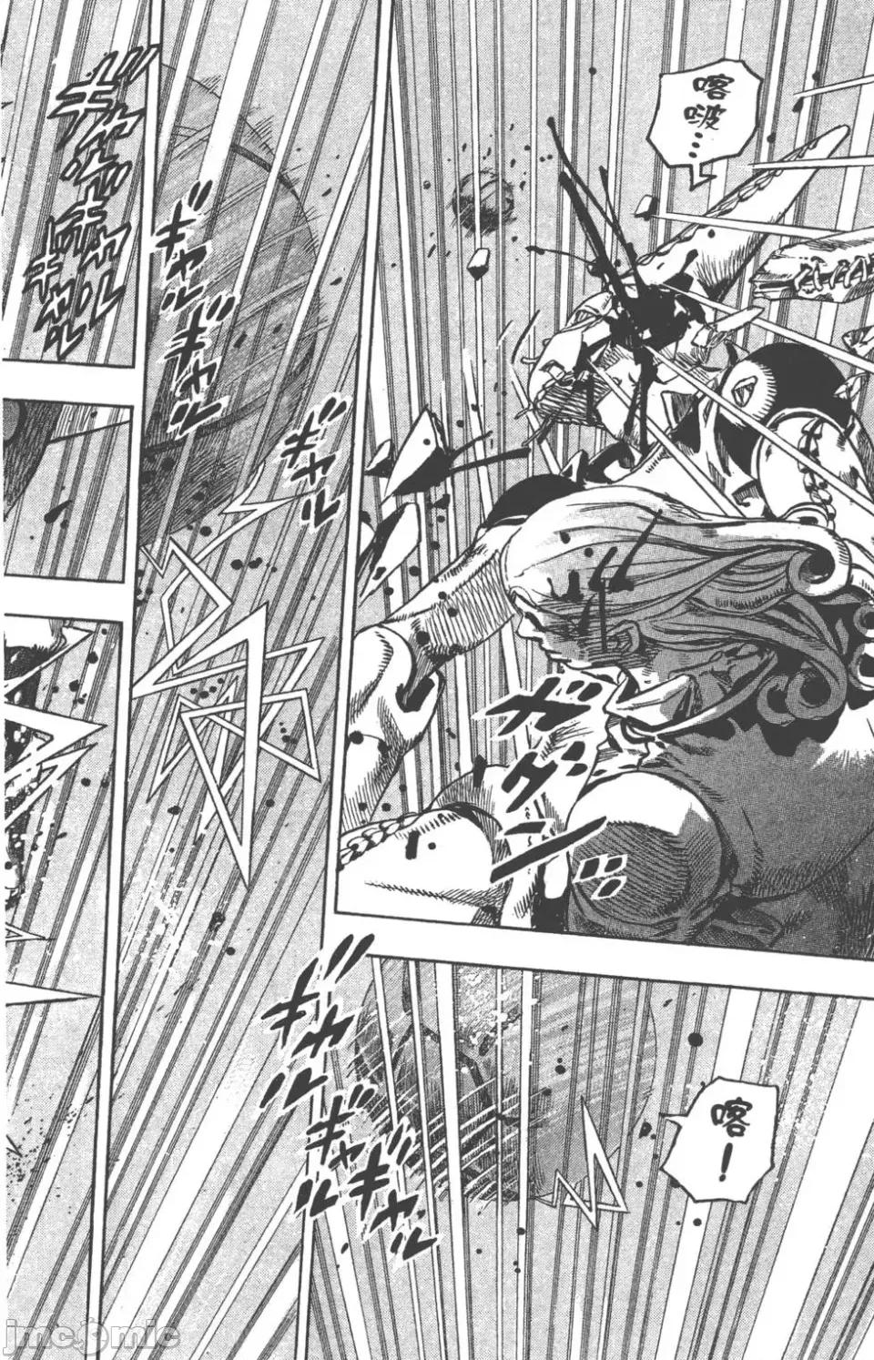 JOJO的奇妙冒险PART7飚马野郎 JOJO的奇妙冒险PART7飚马野郎 第21卷 第123页
