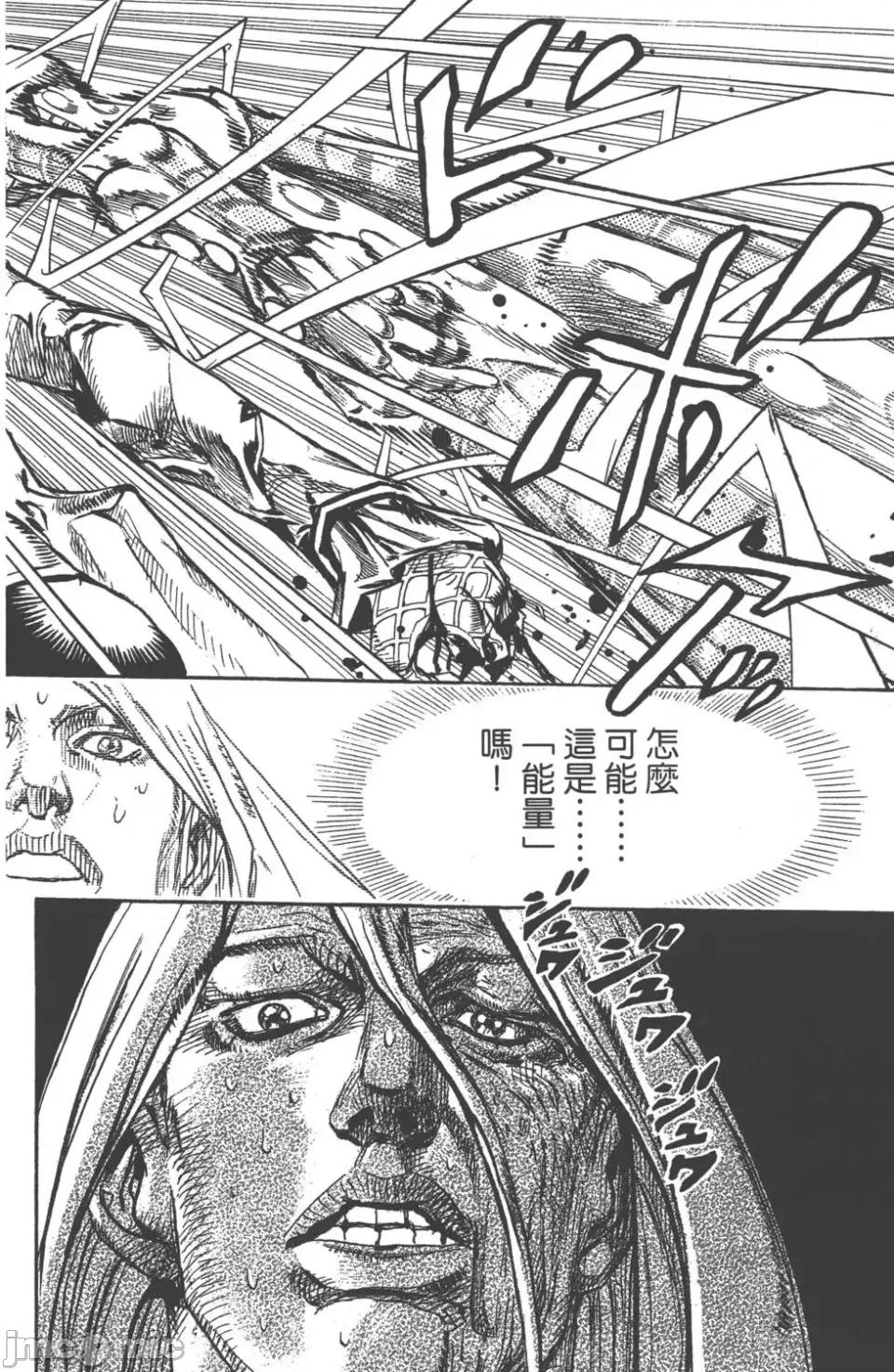 JOJO的奇妙冒险PART7飚马野郎 JOJO的奇妙冒险PART7飚马野郎 第21卷 第125页